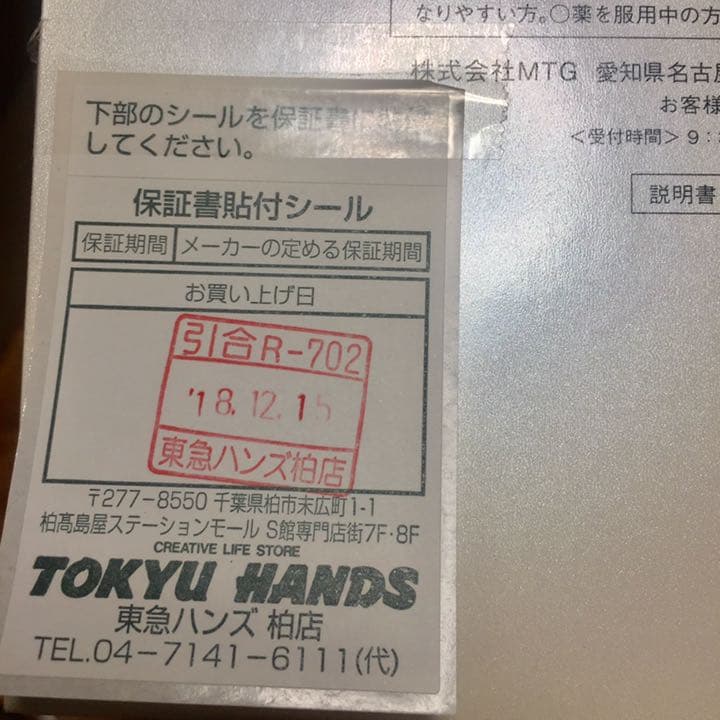 Refa リファカラット 正規品