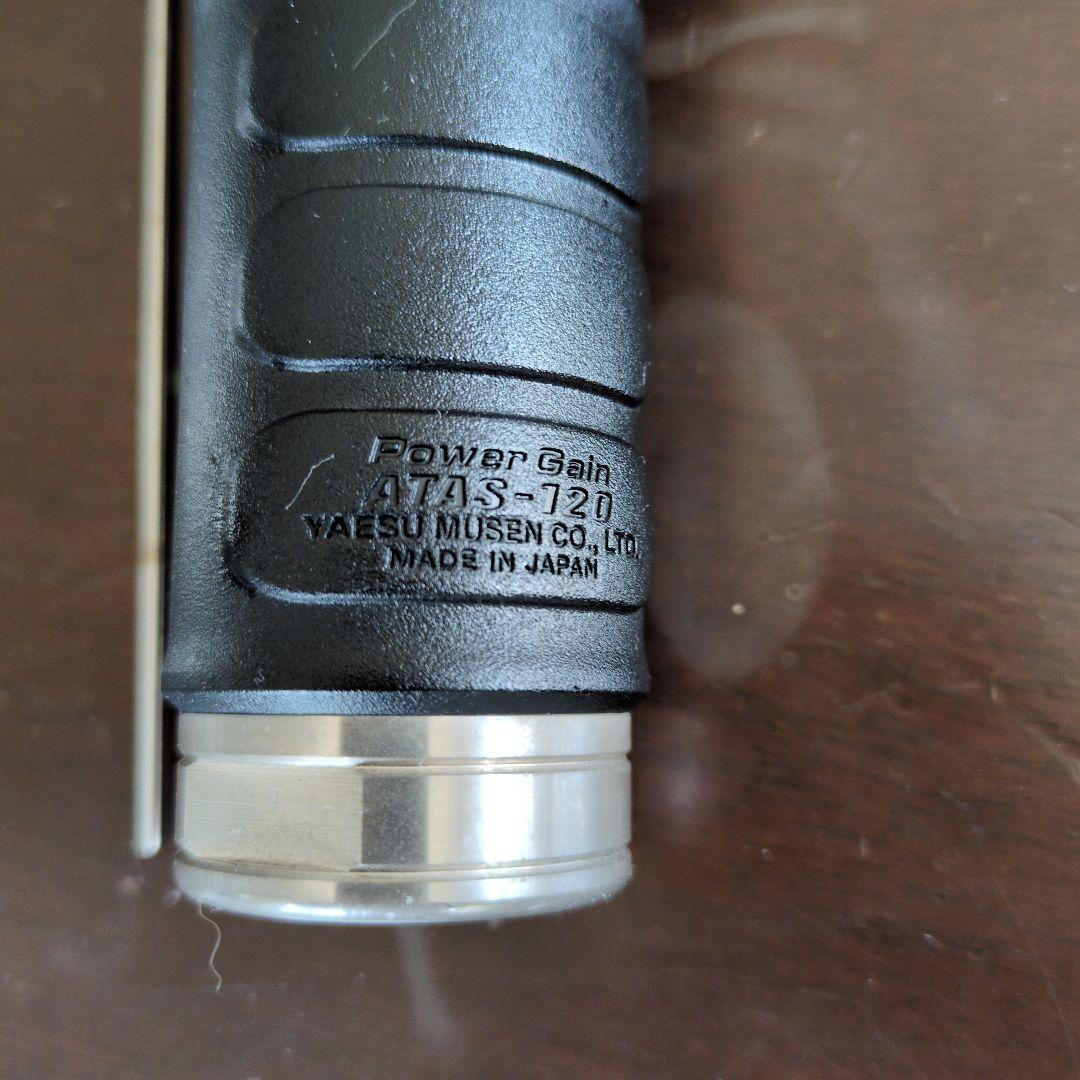 Yaesu ATAS-120 アンテナ