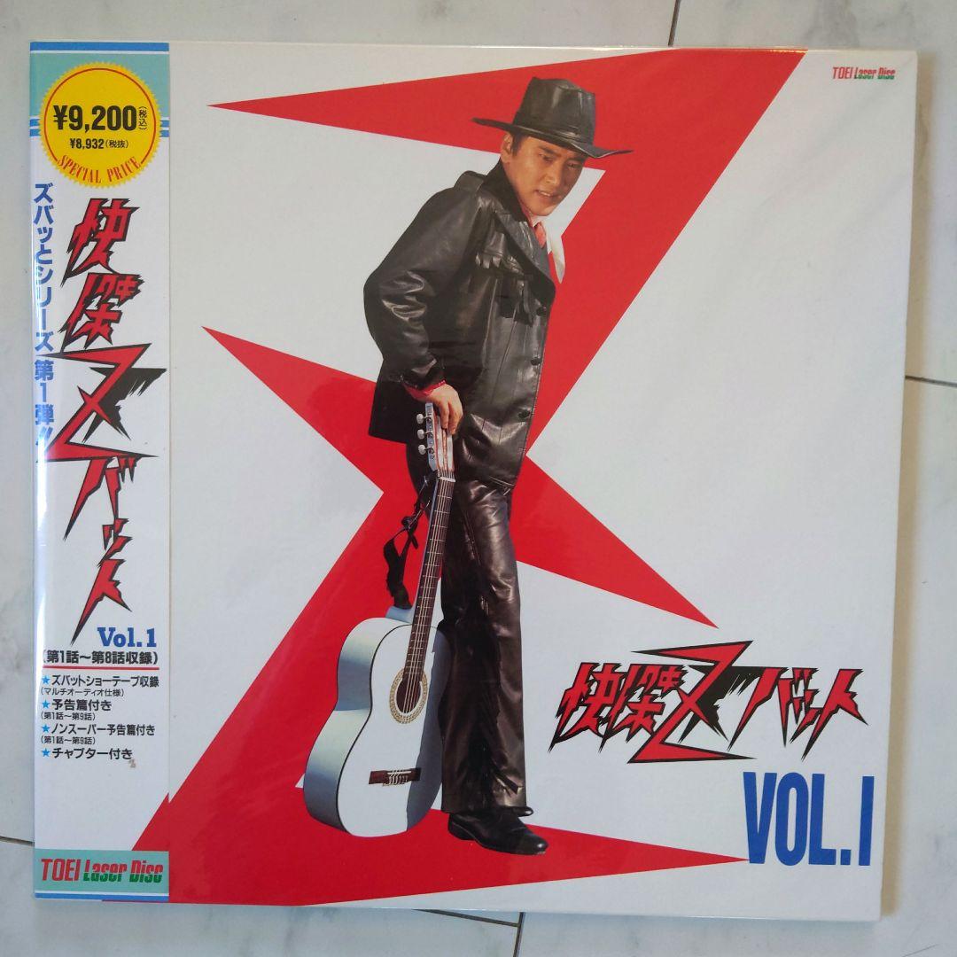 未開封快傑ズバット レーザーディスク全4巻セット＋メモリアルLaserdisc