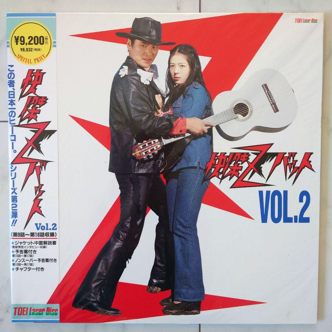 未開封快傑ズバット レーザーディスク全4巻セット＋メモリアルLaserdisc