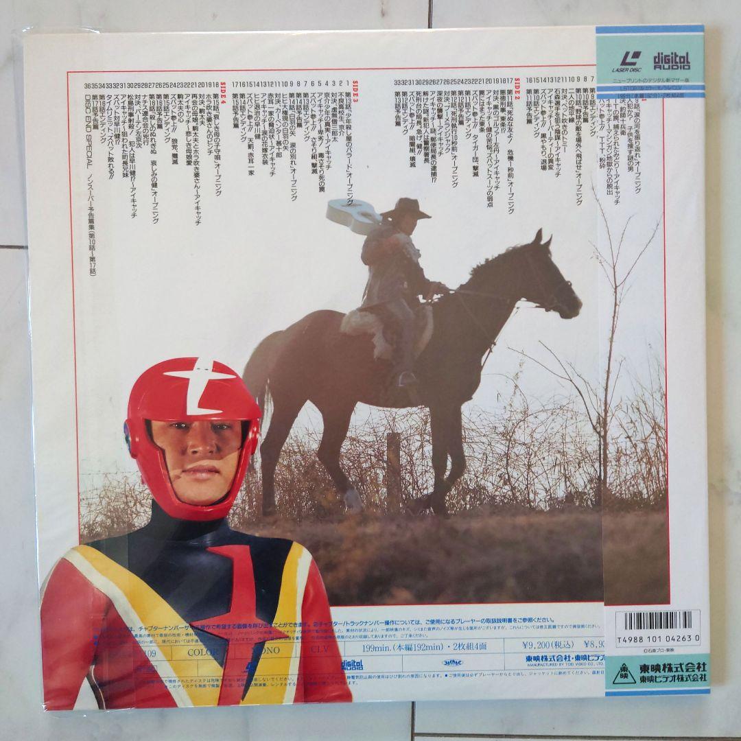 未開封快傑ズバット レーザーディスク全4巻セット＋メモリアルLaserdisc