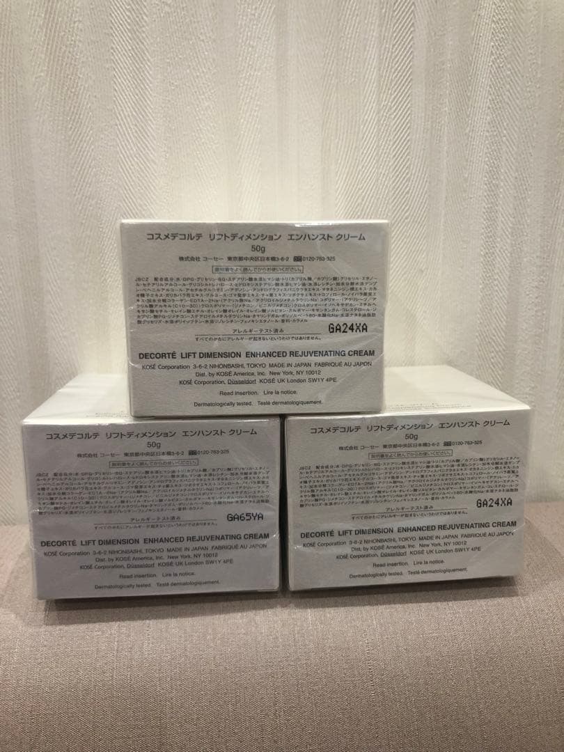 DECORTÉ リフトディメンション エンハンストクリーム 50g