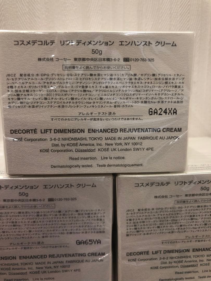 DECORTÉ リフトディメンション エンハンストクリーム 50g