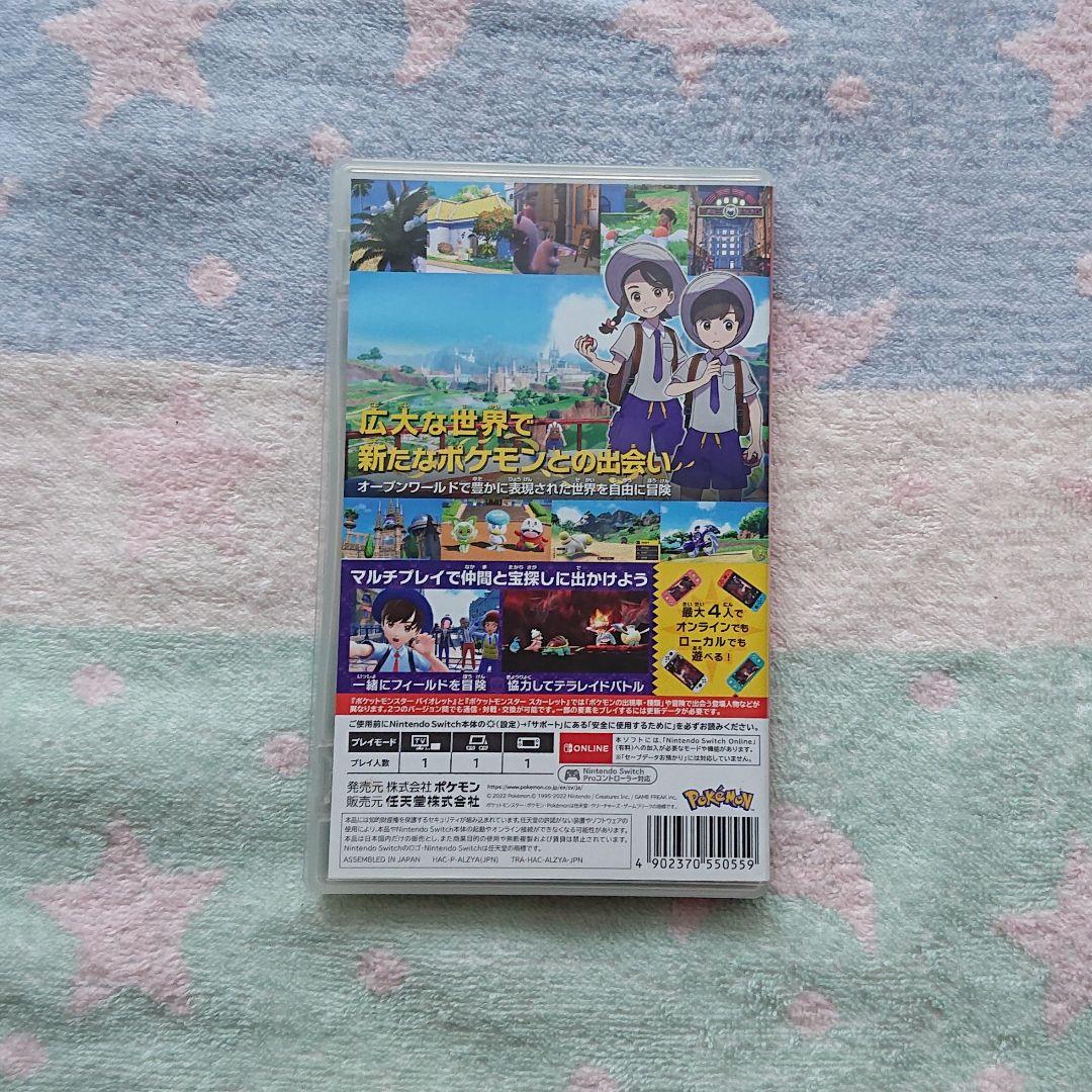 ポケットモンスター バイオレット & Pokémon Legends アルセウス