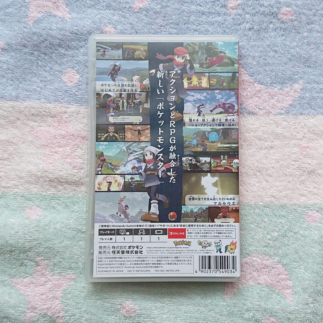 ポケットモンスター バイオレット & Pokémon Legends アルセウス