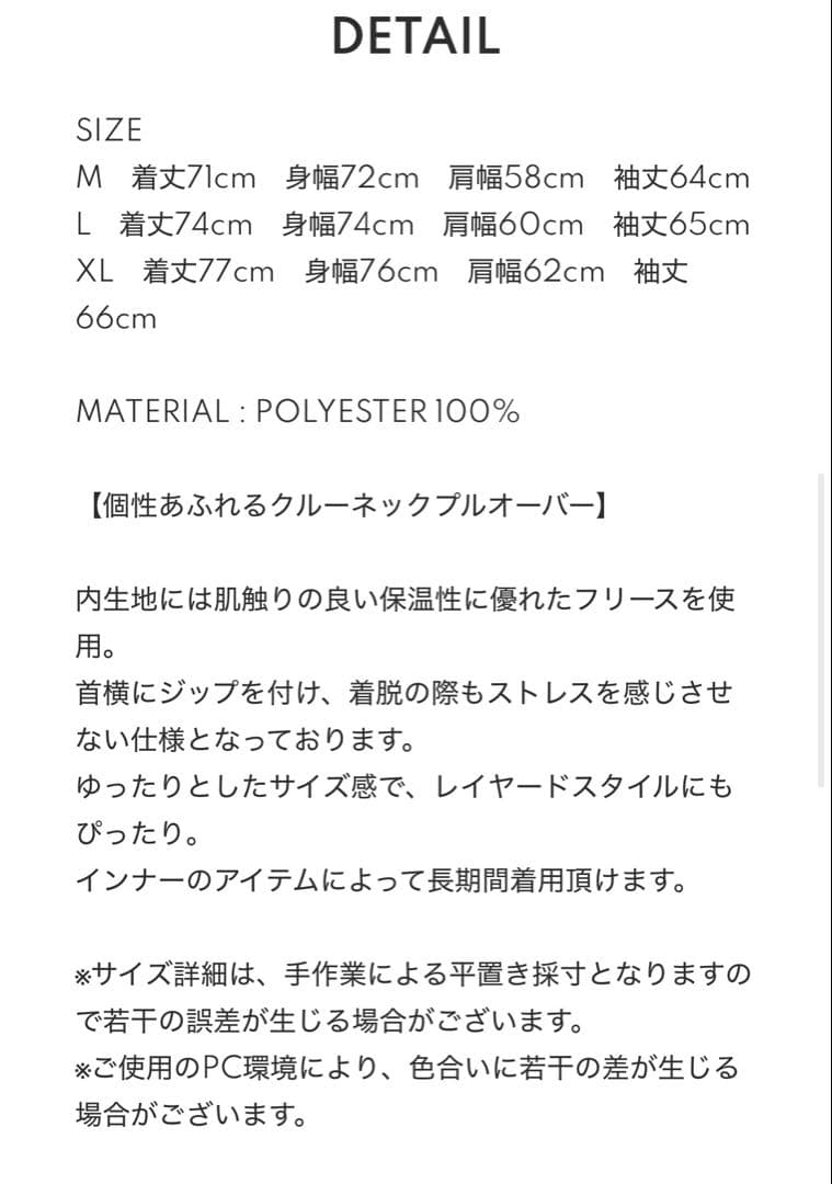 APPLEBUM クルーネックプルオーバージャケット