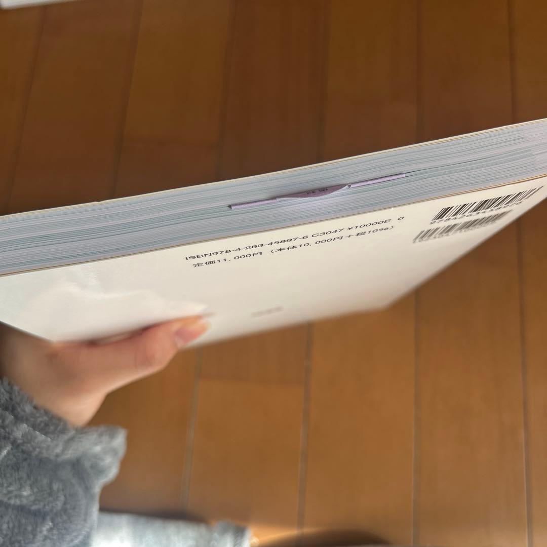 口腔保健・予防歯科学 第2版 新品未使用