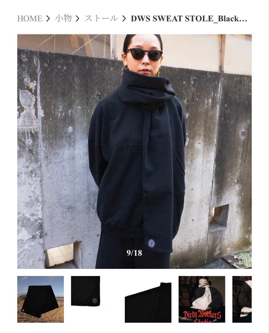 DWS dirty workers studio スウェットストール　ブラック