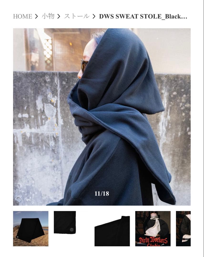 DWS dirty workers studio スウェットストール　ブラック