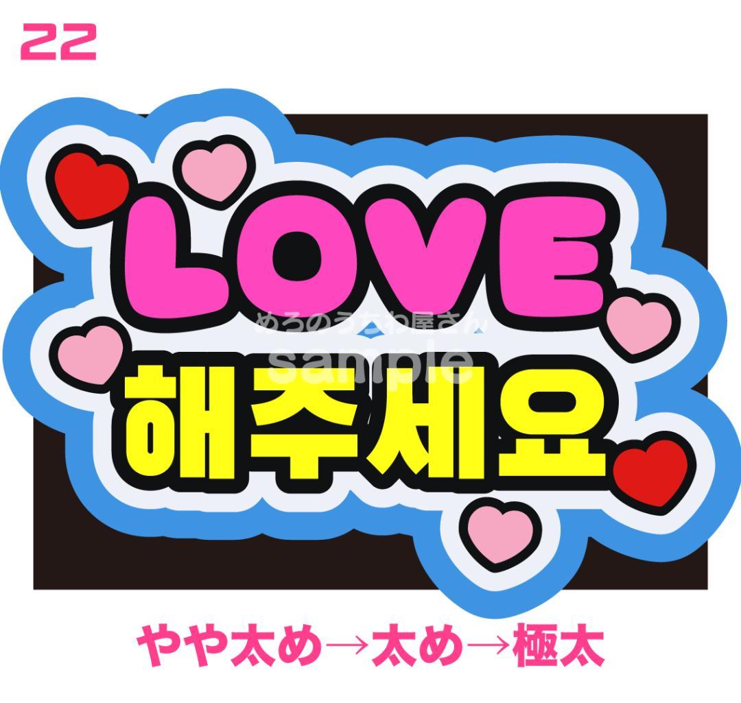 2月5日までリピ【Mii】さま専用ページ　オーダー 名前 うちわ 文字 連結