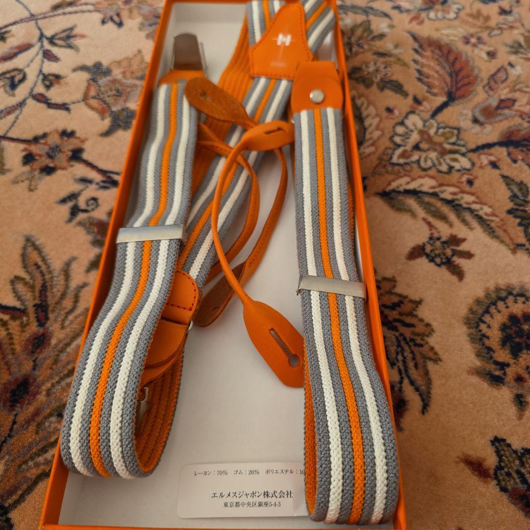 エルメス　サスペンダー