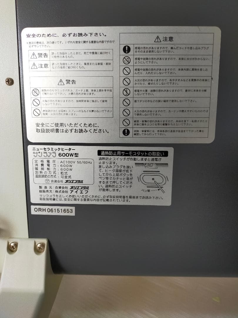 サンラメラ400W・600W　中古・動作品