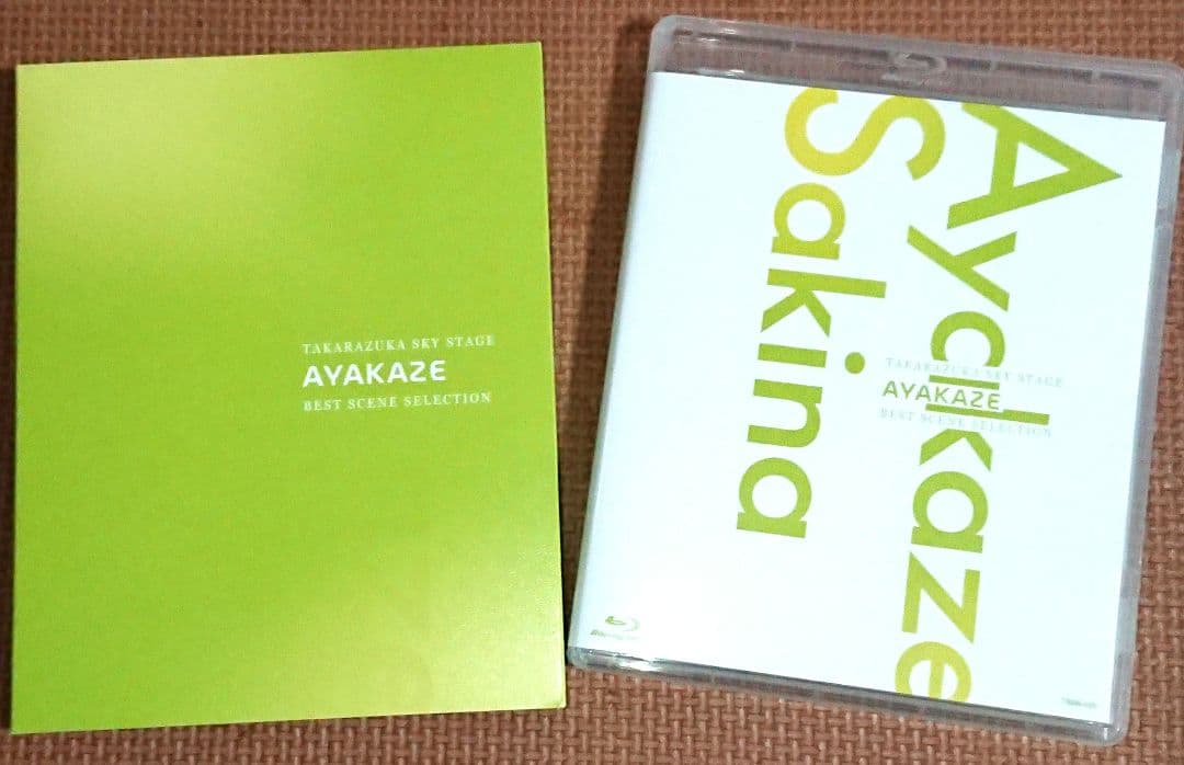 彩風咲奈 SKY STAGE BEST SCENE SELECTION 宝塚