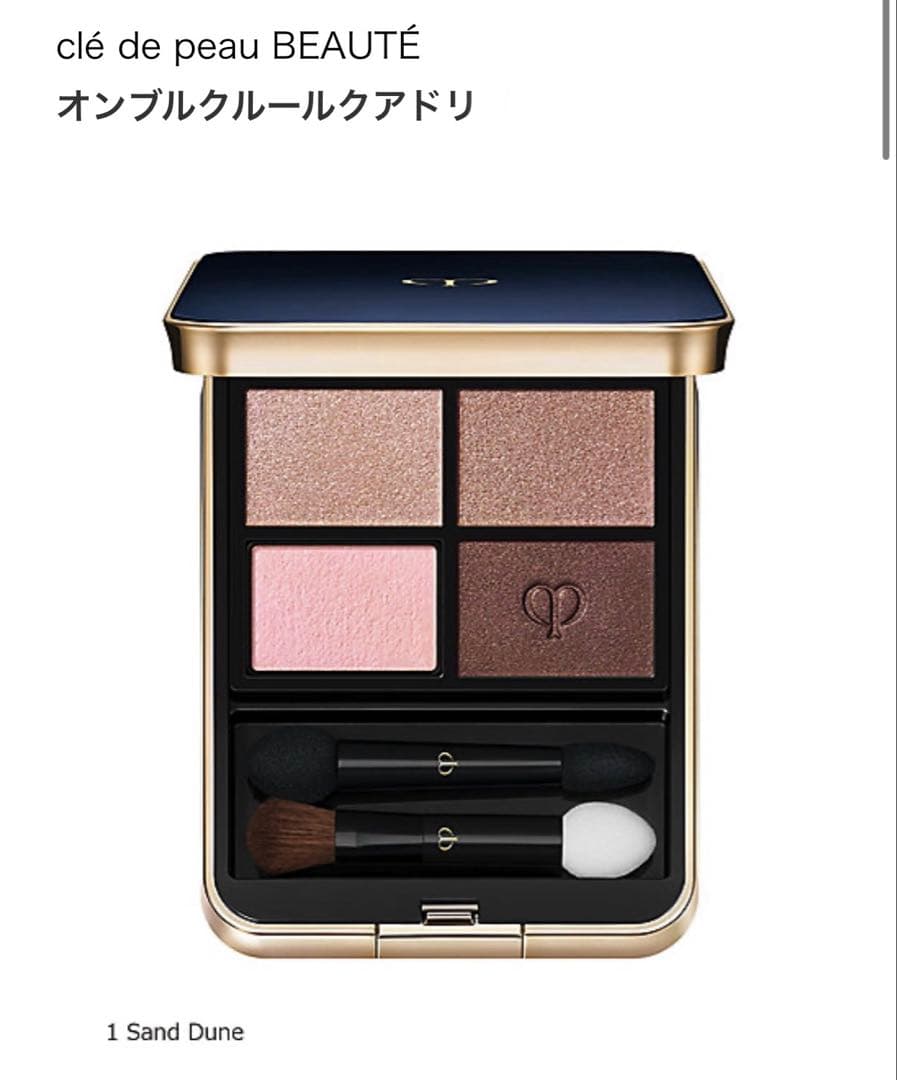 クレ・ド・ポー ボーテ アイシャドウパレット　1