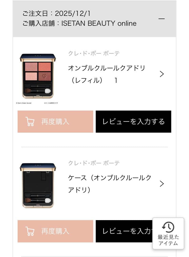 クレ・ド・ポー ボーテ アイシャドウパレット　1