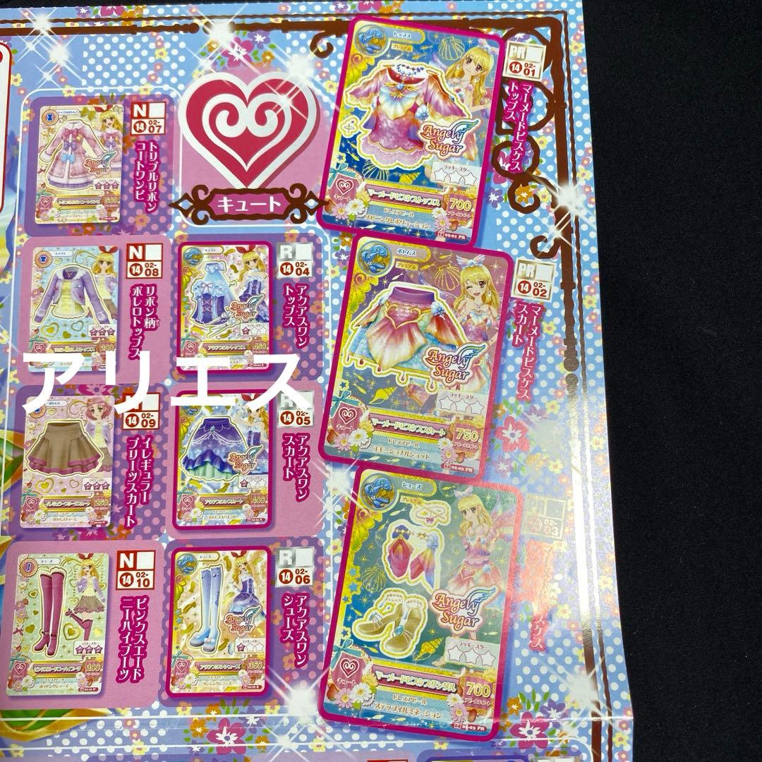 ここ　アイカツ 星座カード　星宮いちご　神崎美月　紫吹蘭　プレミアムレア