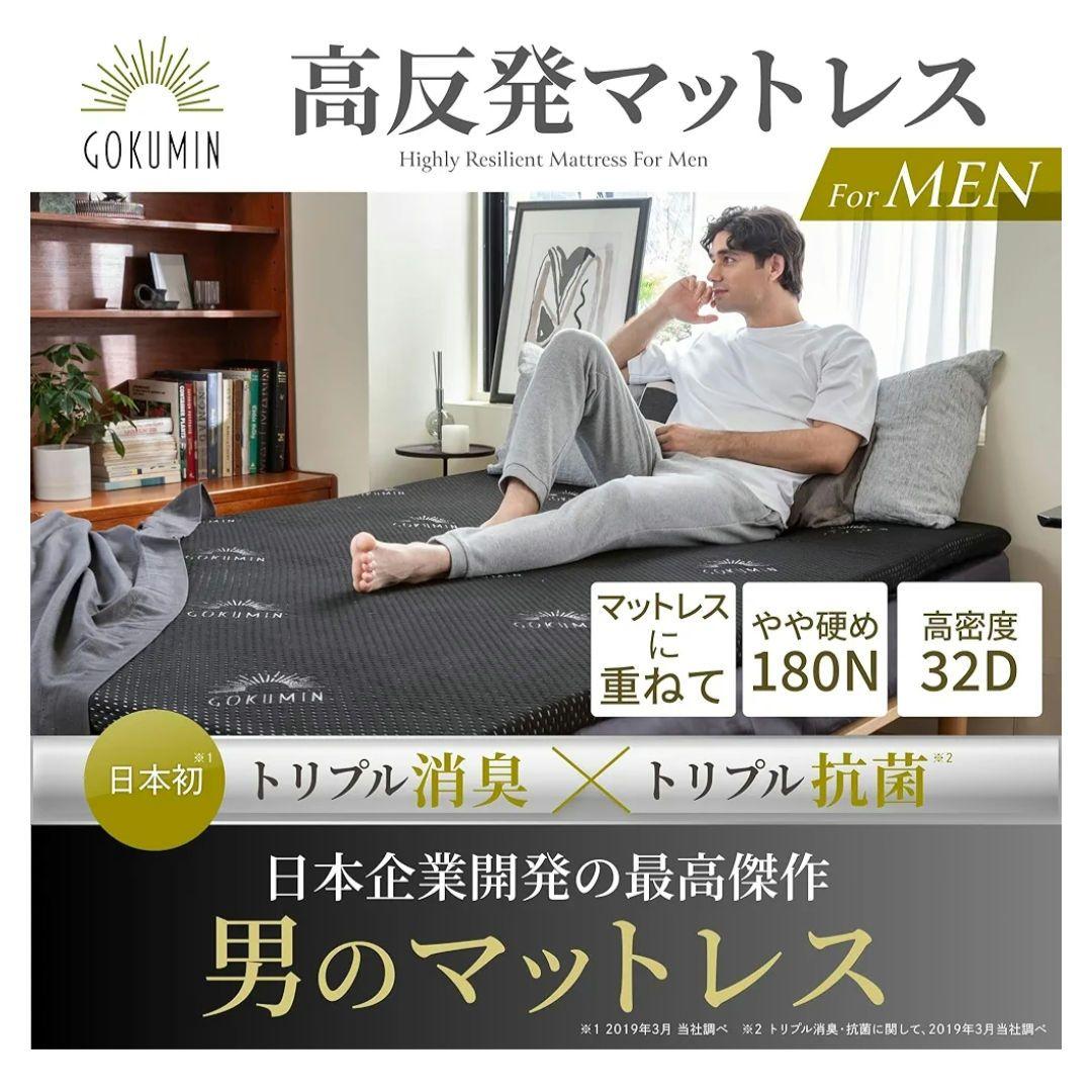 ちとせや様　ゴクミン　gokumin 5cmマットレス クイーンサイズ