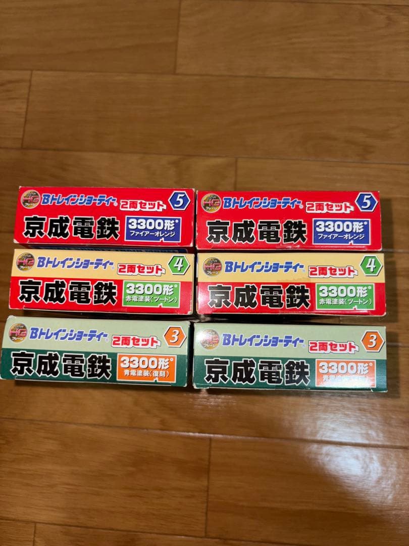 京成3300形 青電塗装 赤電塗装 ファイアーオレンジ 3種セット