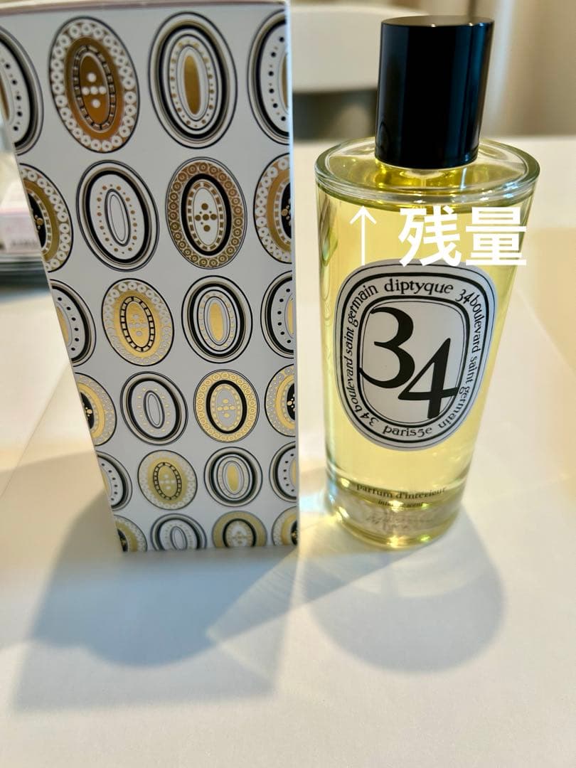 ディプティック ルームスプレー　サンジェルマン大通り34番地の香り 150ml