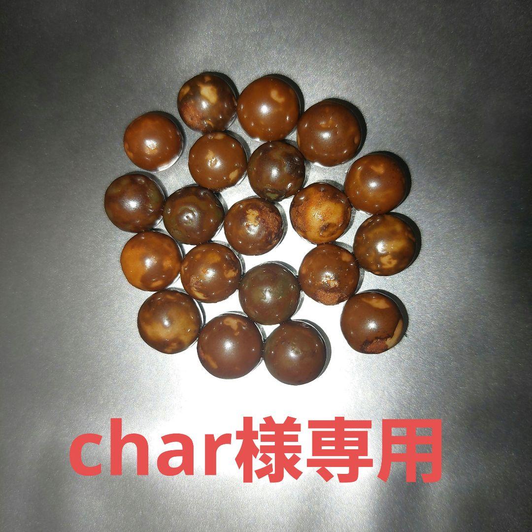 化粧水・ローション・トナー char