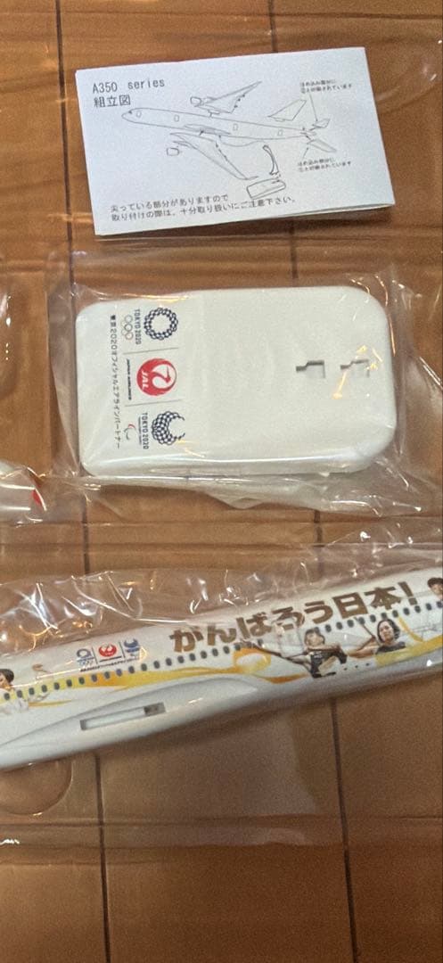JAL 787-8 特別塗装 1/200