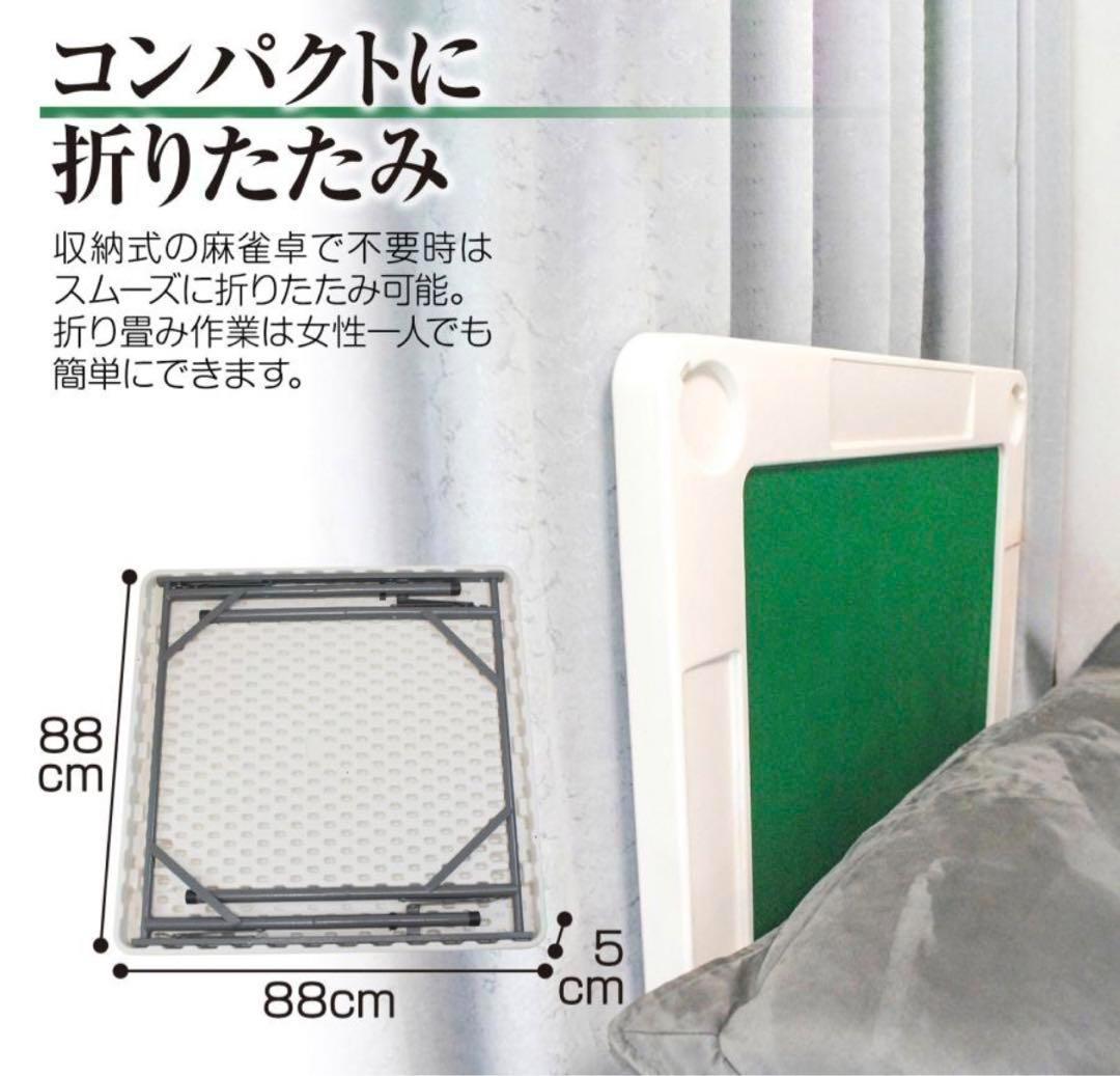 麻雀台   麻雀卓 　折りたたみ　家庭用麻雀