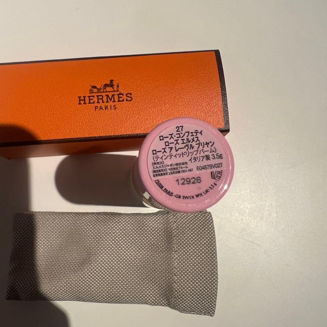 エルメス　ティンティッドリップバーム