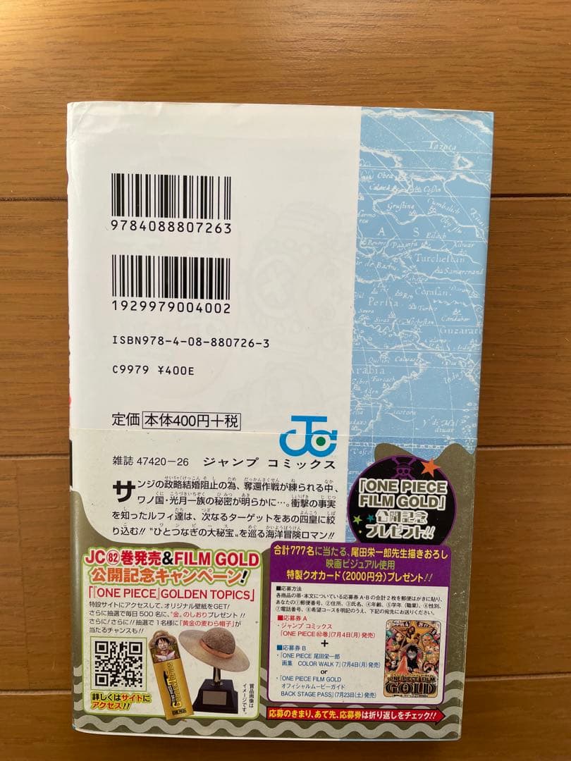 ONE PIECE ワンピース　1〜113巻　全巻セット　おまけ付き　尾田栄一郎