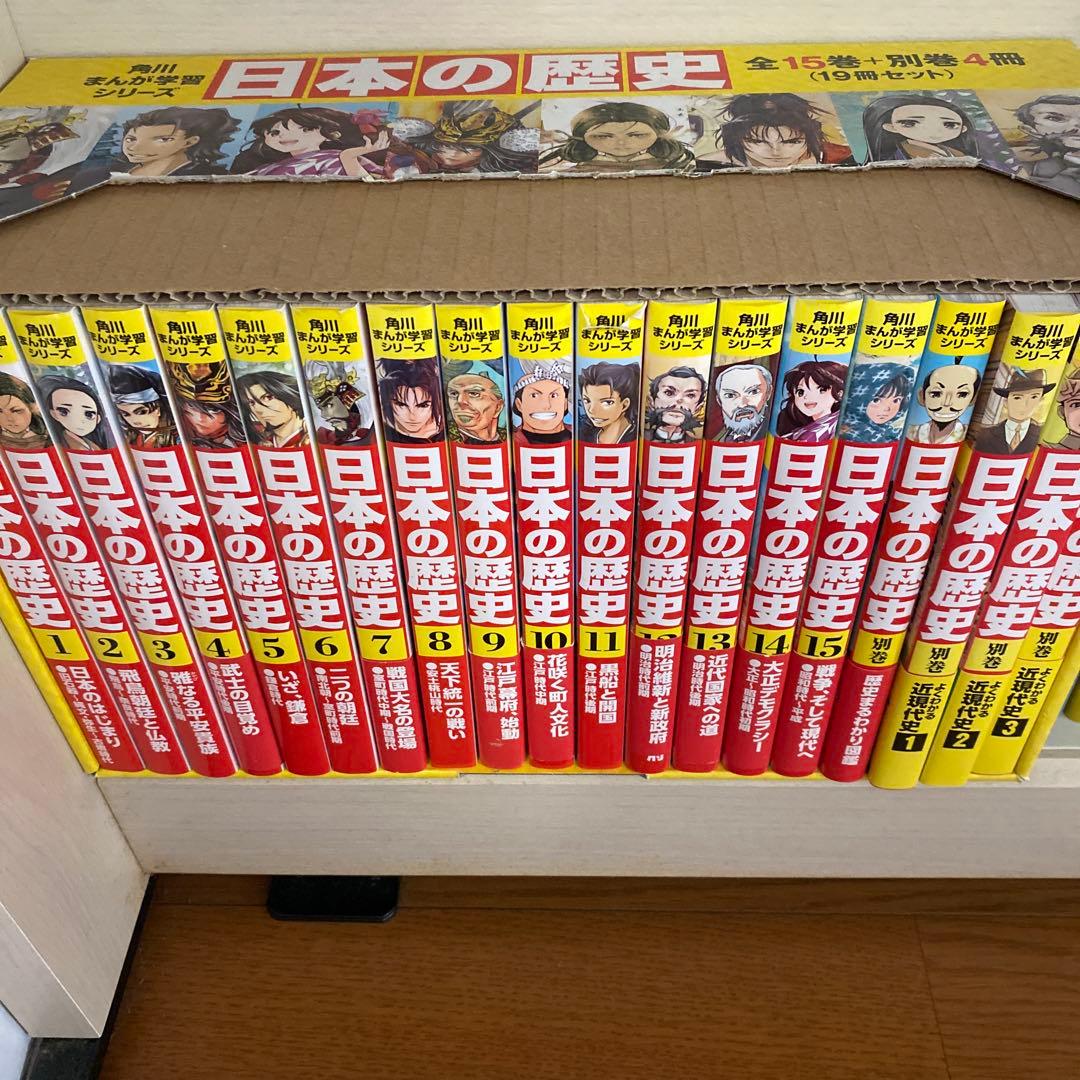 s*a様 日本の歴史 1〜15巻＋別巻4巻