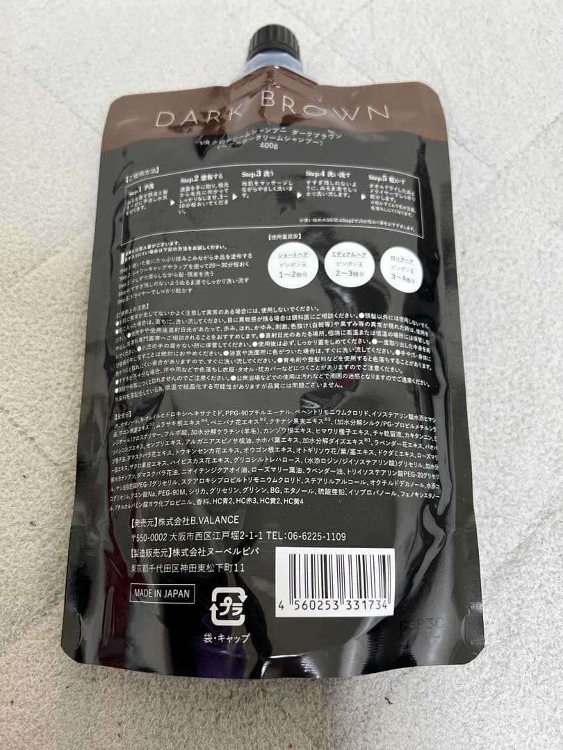 バランローズKURO クリームシャンプー　ダークブラウン 400g 2個セット