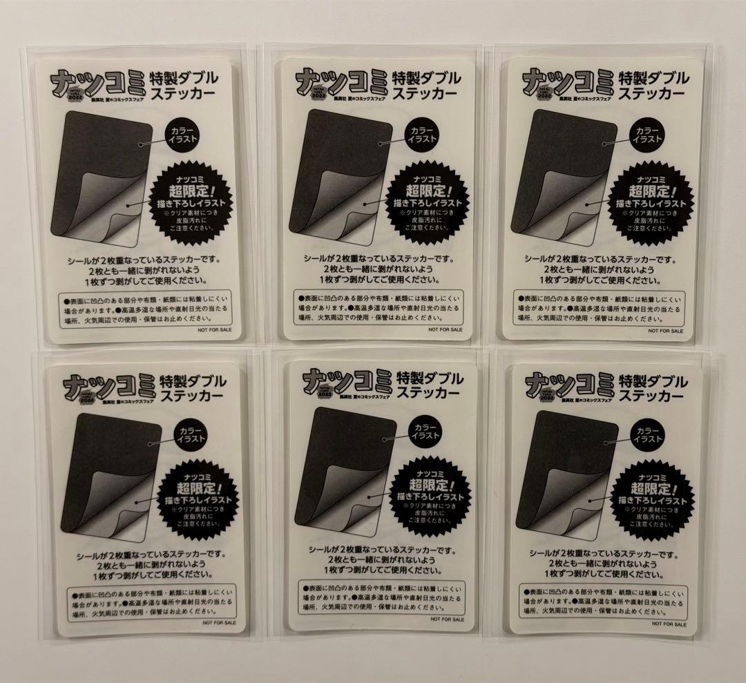 ワンピース ナツコミ イラスト ステッカー カード 6枚セット ルフィ