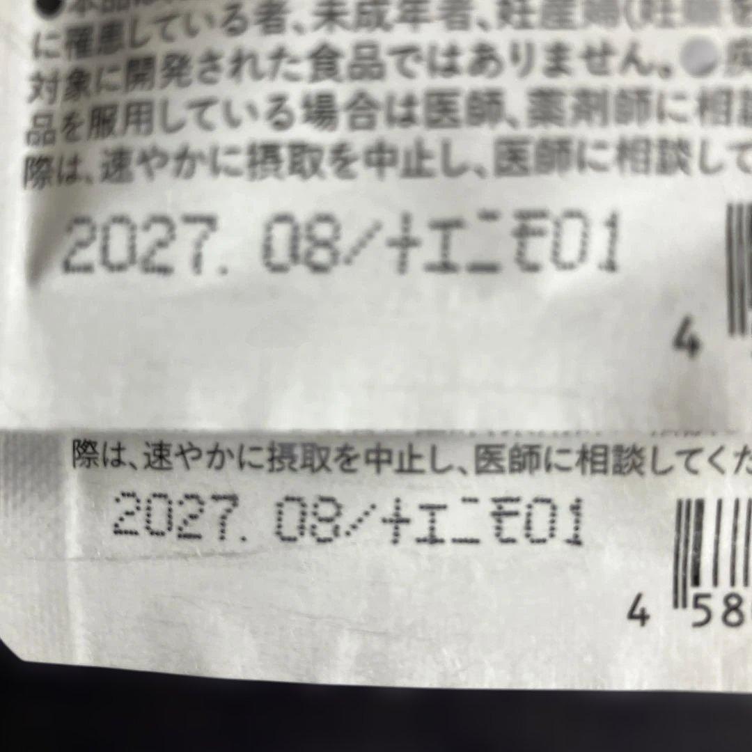 とうと 血糖値を下げるサプリ 30包入り2袋