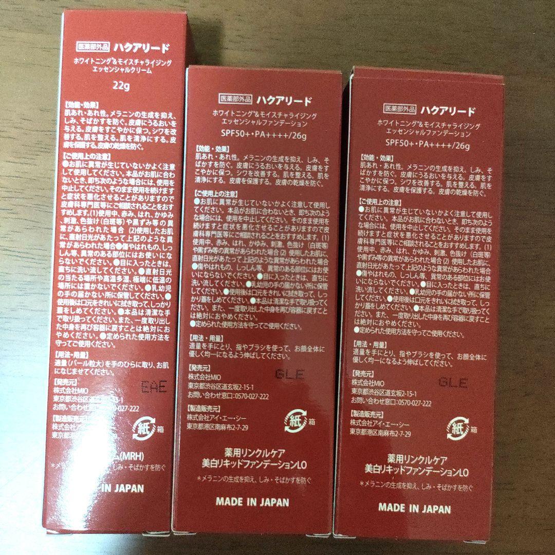 HakuaLead エッセンシャルファンデーション L 22g