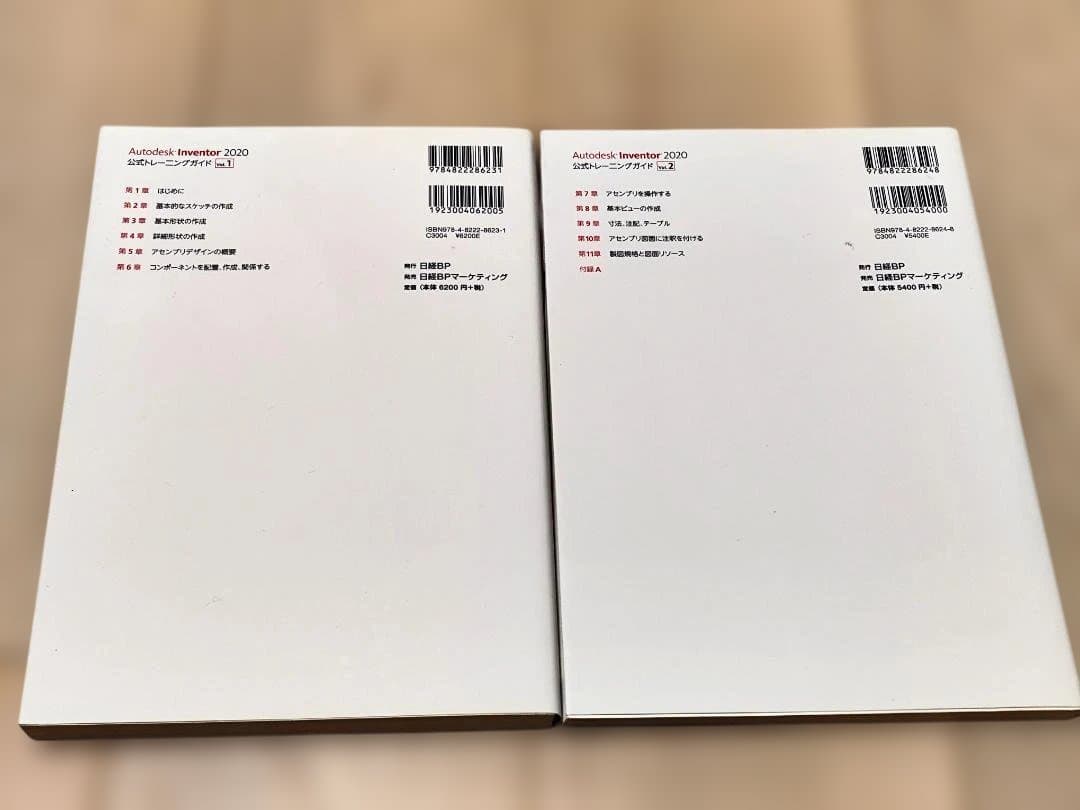 Autodesk Inventor 2020 トレーニングガイドセットvol12