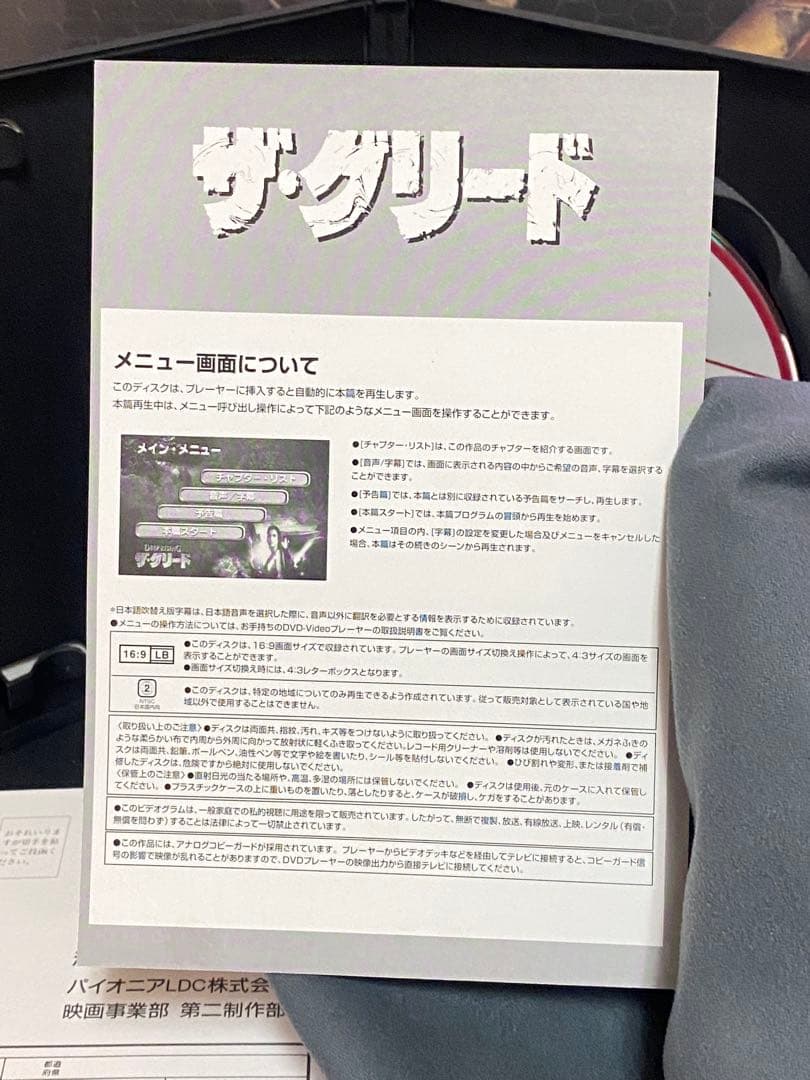 洋画／映画／DVD／廃盤／アクション／ホラー／スティーヴンソマーズ／ザ・グリード