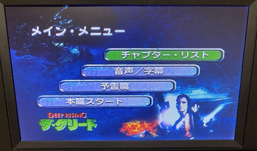 洋画／映画／DVD／廃盤／アクション／ホラー／スティーヴンソマーズ／ザ・グリード