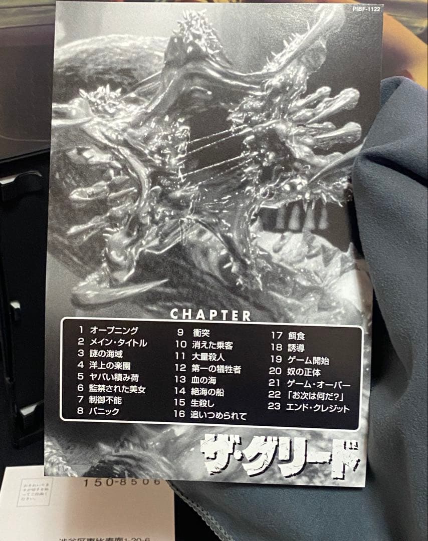 洋画／映画／DVD／廃盤／アクション／ホラー／スティーヴンソマーズ／ザ・グリード