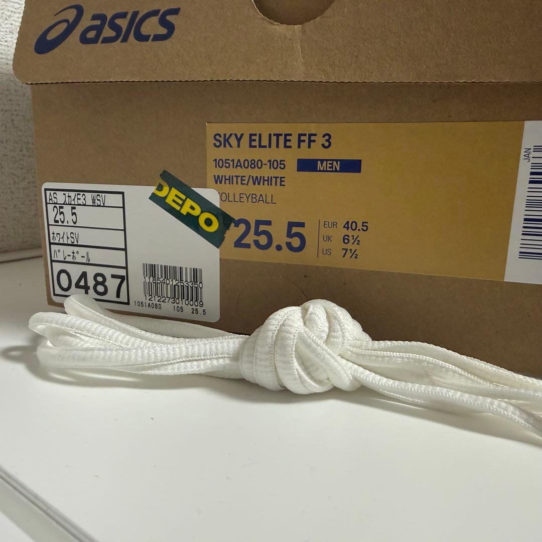 Asics SKY ELITE FF 3 アシックス スカイエリート FF 3