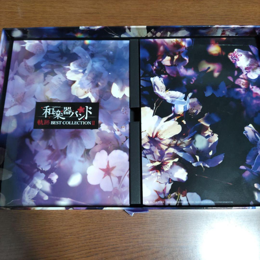 和楽器バンド 軌跡 BEST COLLECTION II