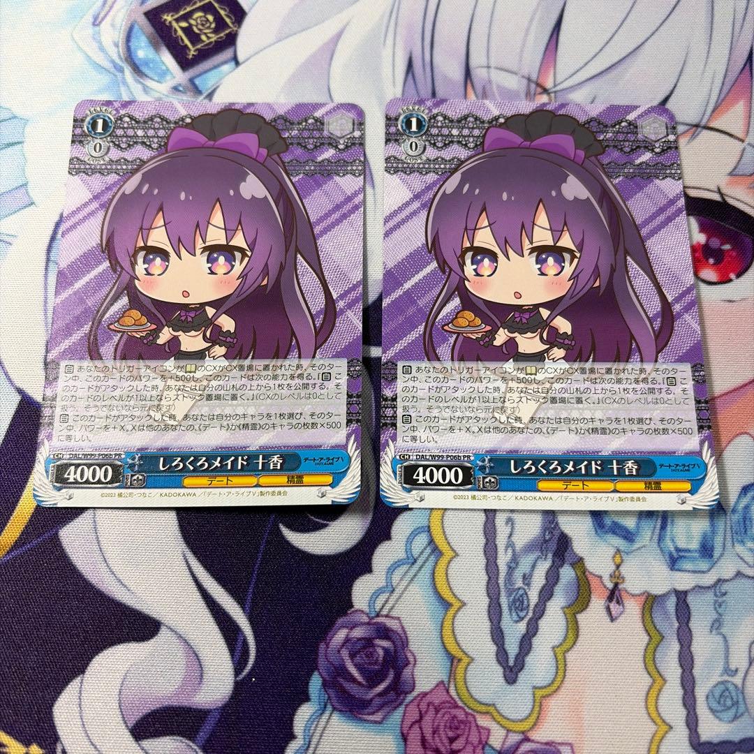 ヴァイス デアラ デートアライブ しろくろメイド 十香 PR プロモ 2枚