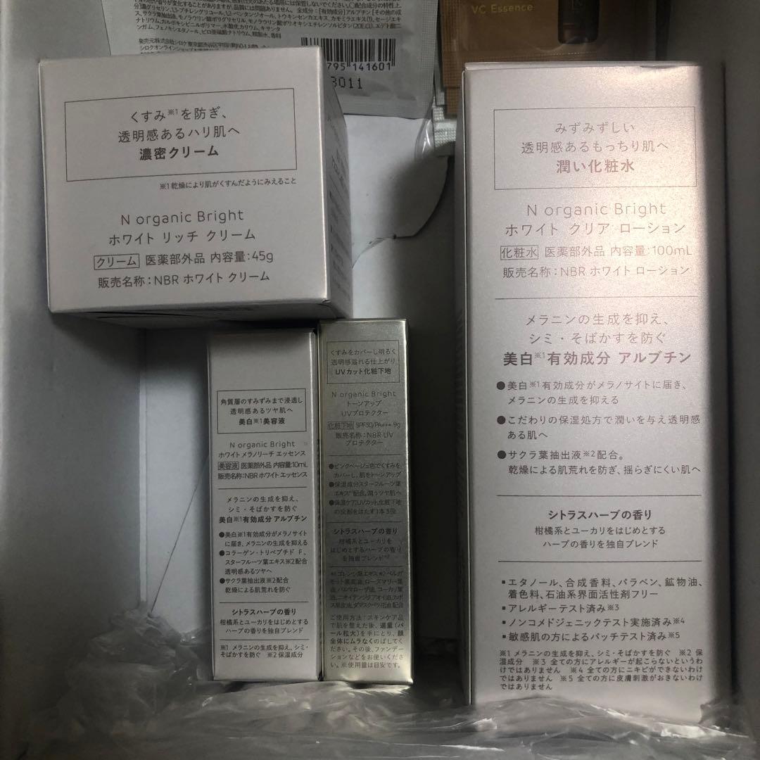 おまけ付【新品未開封】N organic Bright 5点セット