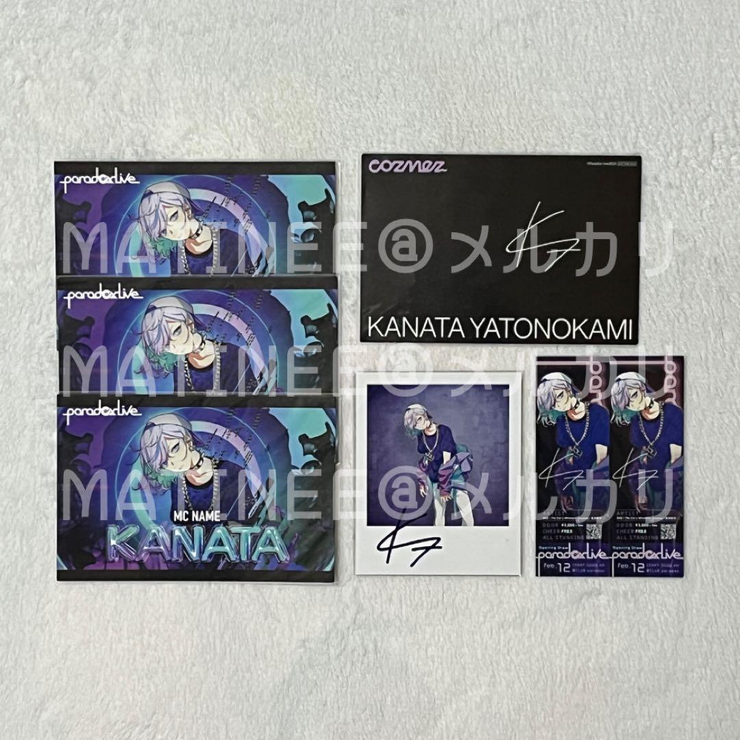 パラライ 矢戸乃上珂波汰 グッズセット