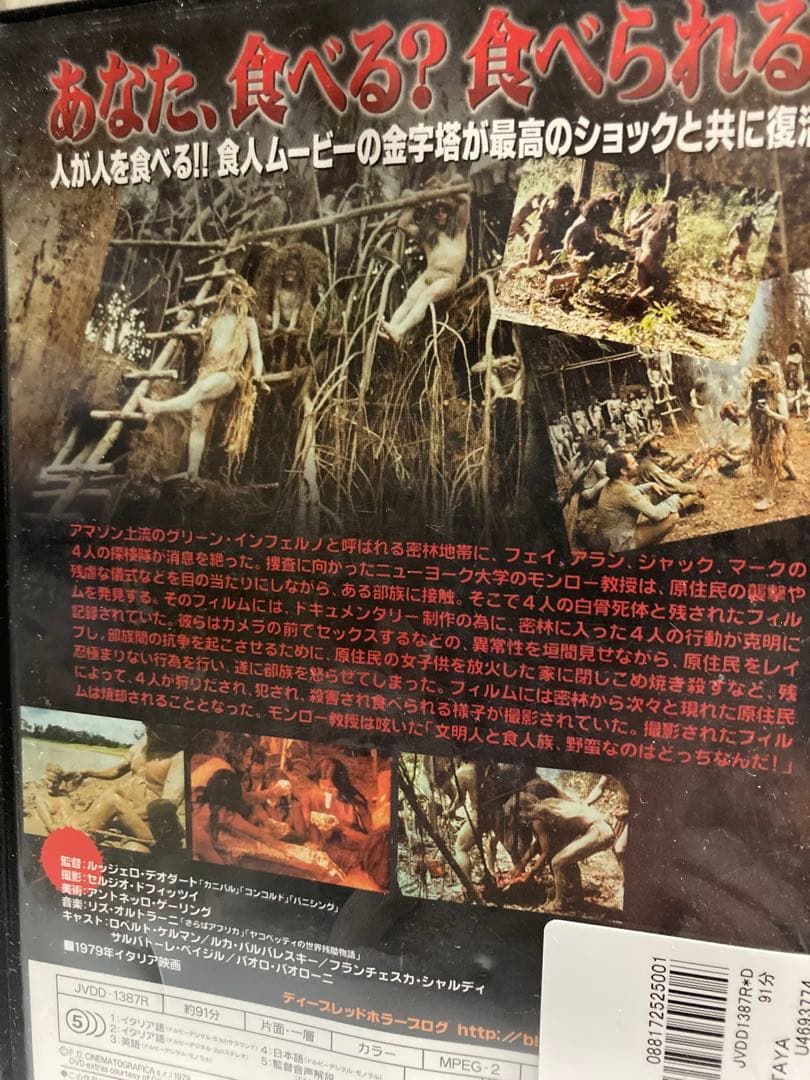 廃版　食人族& 食人族　最後の晩餐 レンタル落ちDVD 2枚セット