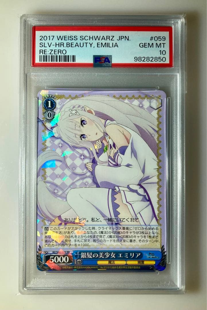 PSA10 リゼロ ヴァイス　銀髪　青色髪　桃色髪　エミリア　レム　ラム