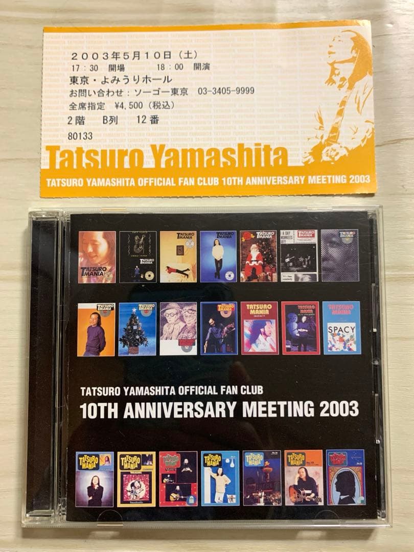 CD 山下達郎FC 10TH ANNIVERSARY MEETING 2003