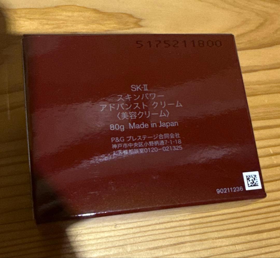 SK-Ⅱ化粧水230mlクリーム80g スキンケア2点セット