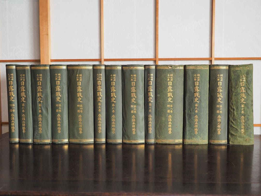 明治37-8年 日露戦史 参謀本部編纂 東京偕行社 1913年 大正古書