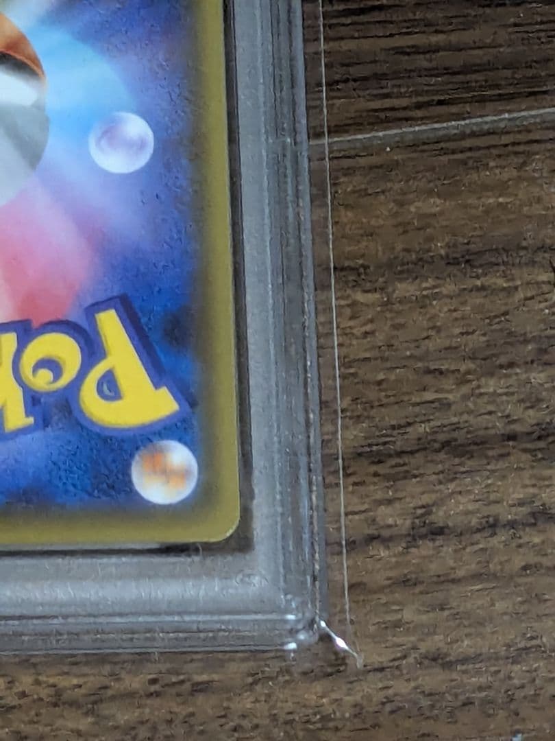 ニンフィアVMAX HR S6a 093/069　PSA10 psa