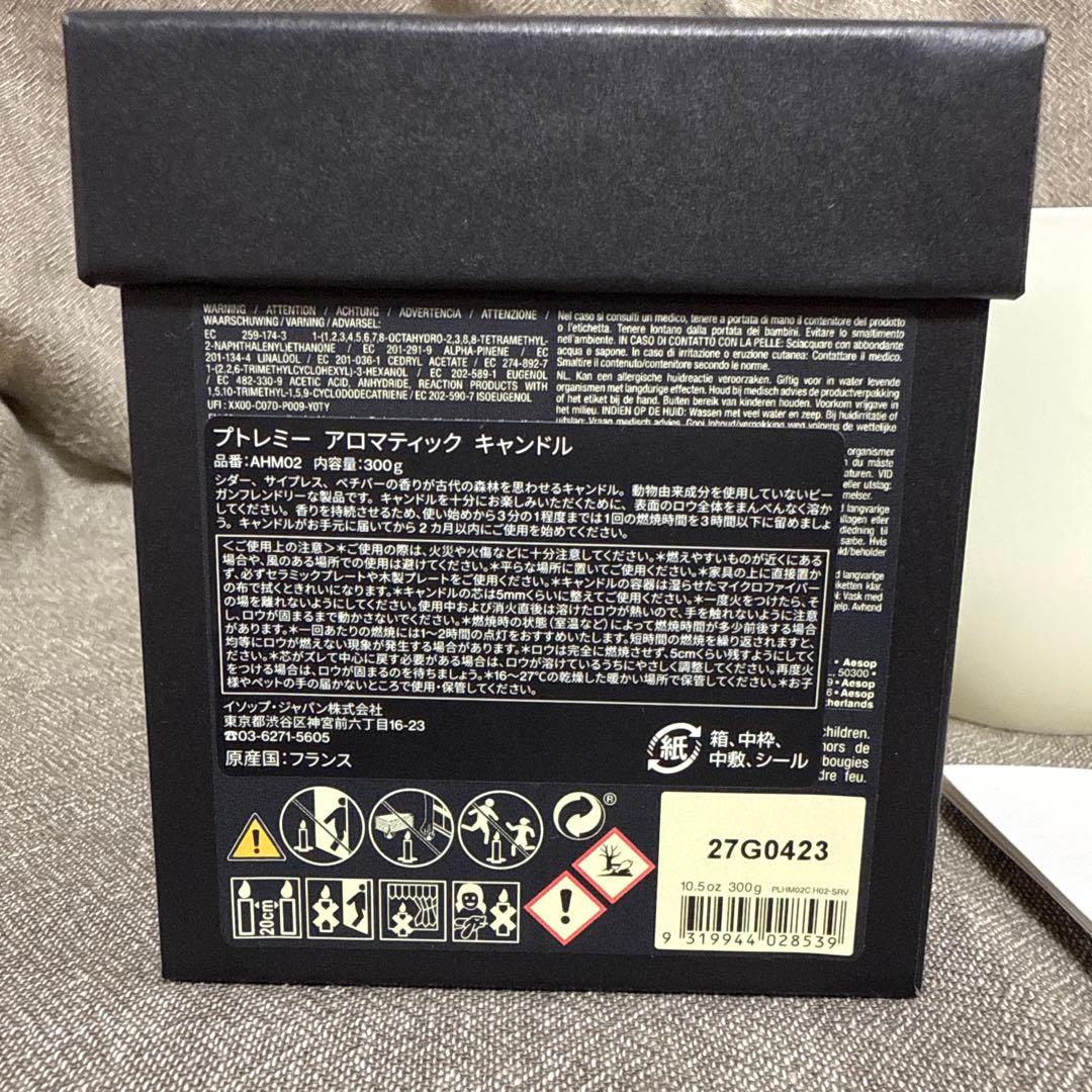 イソップ　プトレミーアロマティックキャンドル