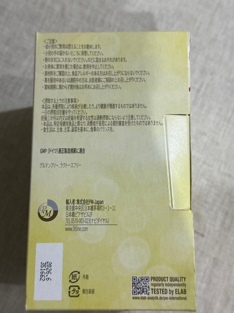 フィットライン　3点セット　ドイツ酵素